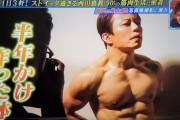 【西川貴教】たまごを１日「３６個」　ベストボディ大会目前　