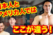 まんさん「海外の男性は日々筋トレしてセクシーな体を心掛けてるが日本の男は努力せず怠惰。それで女に求めてばかり。幼稚すぎるでしょ」