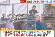 【正論】青葉真司死刑囚(46)「京アニのパクリが事実じゃないとすると36人がなんのために死んだのか！！！」