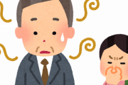 女性「基本、男は臭う。オジサンはもっと臭う。そもそもなぜオトコは臭うのか？