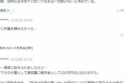 【悲報】男性「AEDを女に使ったら訴えられて200万払わされた！！女は助けない！！」