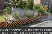 【画像】森友学園、草伸び放題になってしまうwwwwwwwwwwwwwww