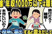 【2ch修羅場スレ】汚嫁「海外出張なんて遊びだろ！」帰宅すると記入済みの離婚届が書いてあった。秒で役所に提出した結果w