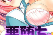 【フル無料】悪堕ち☆魔法少女 〜怪人の触手で昇天〜hitomi
