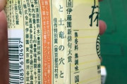 伊藤園新俳句大賞「貝塚と　土竜の穴と　夏休み」