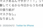 【悲報】ドラッグストア店員「客がチンパンジー並の低能しかいない」