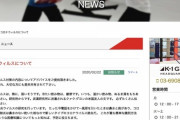 【武漢ウィルス】K-1ジム総本部「新型コロナはお湯で…」誤情報に批判、善意の拡散に注意
