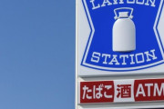 【悲報】ローソン、幼卒レベルが運営に携わっていた