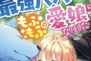 【悲報】最近の少女漫画、とんでもない新ブームがきてる…