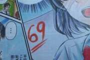 【画像】現役女子高生さん「ウソ…６９！？？恥ずかしくて見せられないよ…」