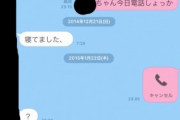 【画像】俺が昔女の子口説こうとして失敗した時のLINEのキモいやり取り見て