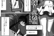 【フル無料】輝きの裏側（単話）hitomi
