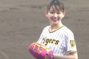 【画像】山田杏奈のムチムチドスケべボデーｗｗｗ