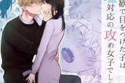 エロ漫画『新歓で目をつけた子は、塩対応の攻め女子でした。』をrawやhitomiを使わずに無料で読む方法│まいにちたまご生活