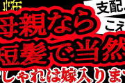 【2ch怖い】【人怖】常軌を逸して長い髪の友人について【ヒトコワ】【聞き流し】【作業用】
