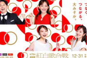 「第76回NHK紅白歌合戦2025」のタイムテーブル発表！全出演者の登場時間、歌唱曲一覧が判明！！大トリのミセスの後に松田聖子が歌唱し疑問の声が殺到・・・