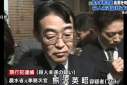 熊沢英昭被告の妻、泣きながら「刑を軽くしてください」と訴える