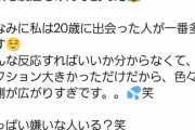 【画像】橋本環奈｢おっぱい嫌いな人いる？｣