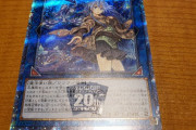 1枚6万円する遊戯王カードがこちらｗｗｗｗｗｗｗｗｗｗｗｗｗ