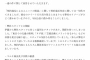 アイドル、事務所スタッフとセックス&宗教とマルチにはまり突如失踪の末解雇されるｗｗｗ