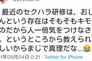 【直球】「おっさんはスタートラインから嫌われてるという自覚を持って生きましょう」→1万いいね?
