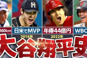 【悲報】日本で大谷レベルのアスリート、もう50年は出てこなさそう