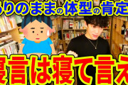 ボディポジティブ「自分の身体を受け入れる / 名言」