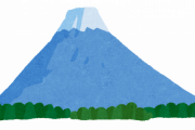 日本人のくせに「富士山」登ったことない奴ｗｗｗｗｗｗ
