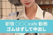 【昼はカフェの清楚な店員】仮面を脱ぎ捨てて禁断の快楽へと足を踏み入れた秘密のひととき