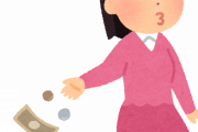 【画像あり】女の経済観念っておかしいよな？ｗｗｗｗｗｗｗ