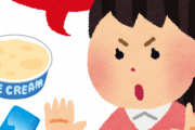 『絶対に買ってはいけないアイス』TOP3が発表されるｗｗwwwwｗ