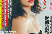 高橋メアリージュン、美巨乳丸出しグラビア画像がセクシーすぎるww売れっ子女優が「週刊FLASH」で豊満バストを大露出！