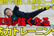 筋トレすれば卓球も強くなるかな？