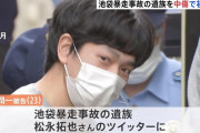 【悲報】松永氏を中傷した犯人、むちゃくちゃ無理な言い訳を展開ｗｗｗ
