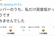 婚活チー牛さん、オフ会で合流できず怒りのDM晒しｗｗｗ