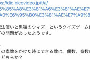 【悲報】知恵袋民さん、「全ての素数の積は偶数」と言われただけで発狂してしまう?