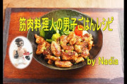 【朗報】鶏胸肉さん、めちゃめちゃ痩せる