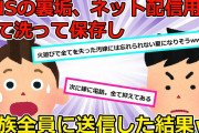 【2chスカッと】別居中だけど嫁が真っ黒なのが発覚。相手共々地獄に叩き落としてやった②旦那の浮気相手の人生を破壊させた。浮気相手の旦那や実家、子供の学校に浮気の事実を伝えた【ゆっくり解説】