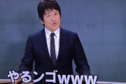 【放送事故】地上波でなんJ用語を披露したまんさん、滑るｗｗｗ