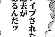 ヒロインをレイプ完遂させる漫画って「浅い」よな
