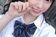 【朗報】NMB梅山恋和ちゃん(17)の胸に膨らみが♡！！