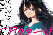 【悲報】アクタージュ原作者再逮捕　ガチで終了