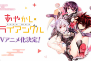 【朗報】矢吹健太朗さん、3作目のアニメ化作品を生み出すレジェンドになる