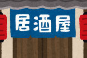 【悲報】コロナのおかげで「あっ、別になくても生きていけるな」と思ったもの