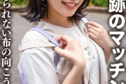素人JD【限定】ゆずはちゃん20歳 ネットを中心にグラビアアイドル活動をしているJDちゃんと奇跡のマッチング！いつもは見られない布の向こう側に大興奮して勢い任せに大量中出し！！