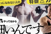 【朗報】ヒョロガリワイ、筋トレにハマるｗｗｗｗｗ