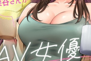 エロ漫画『同じゼミの染谷さんがAV女優だった話。 第３集【合本版】』をrawやhitomiを使わずに無料で読む方法│庄司二号　穴乱