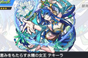 【超画像】モンスターストライク(モンスト)のイラスト、ガチのマジで限界突破ｗｗｗ