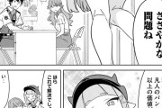 ヤンマガのイカ娘作者の新連載『アクマでふけい』、エッチだけどパンチラはNGな模様…