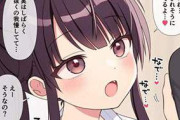 【ちょ勃てよ】さりげなくチンポを触って勃たせようとする女子達の二次エロ画像